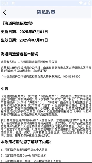 海道网(2)