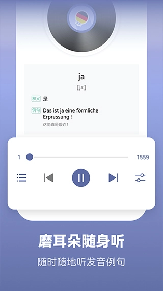 莱特德语背单词(3)