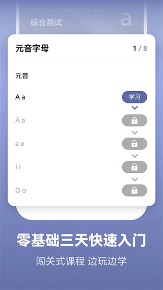 莱特德语背单词(1)