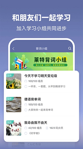 莱特德语背单词(4)