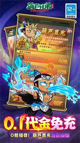 葫芦兄弟七子降妖体验版