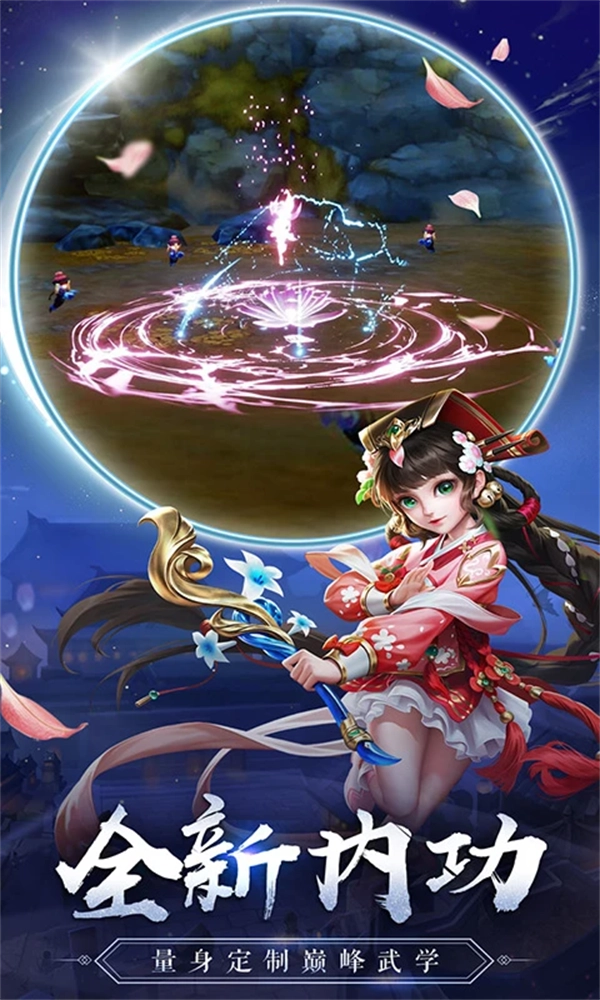 热血神剑应用宝图2