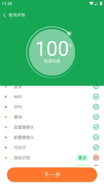 帮验宝