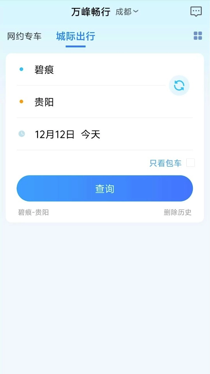 万峰畅行免费版图1
