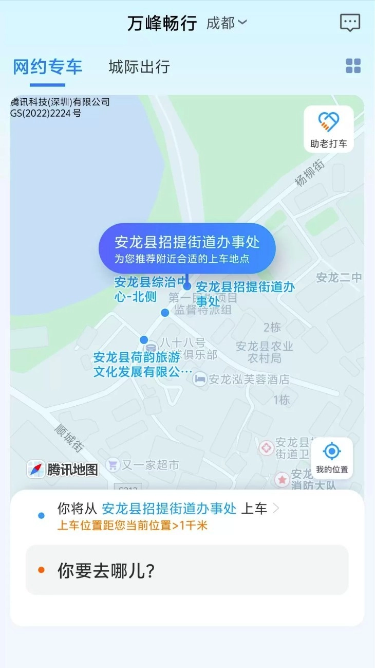 万峰畅行免费版图3