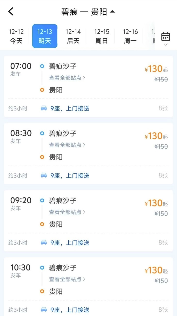 万峰畅行免费版图2