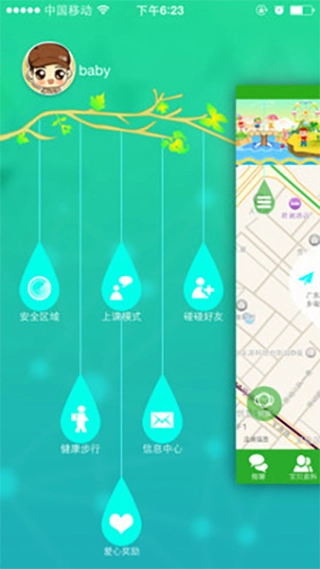 智天使2手表  安卓版2