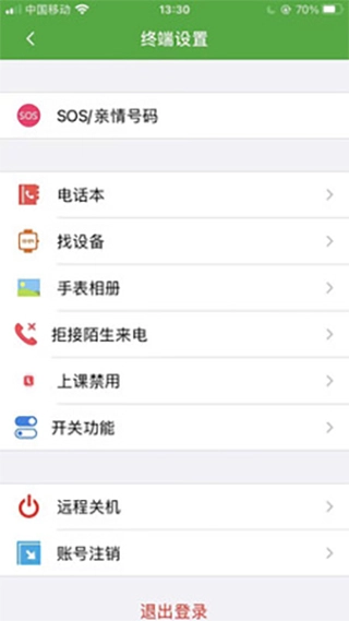 智天使2手表  安卓版3