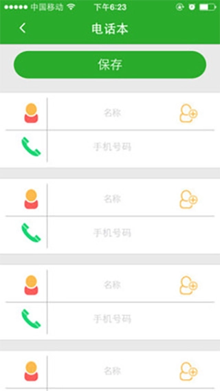 智天使2手表  安卓版4