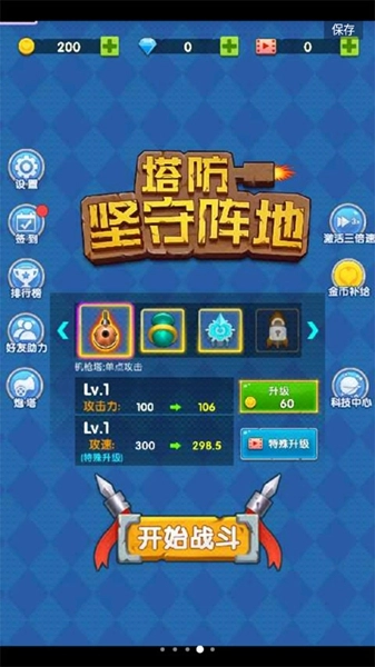 坚守阵地2026最新版