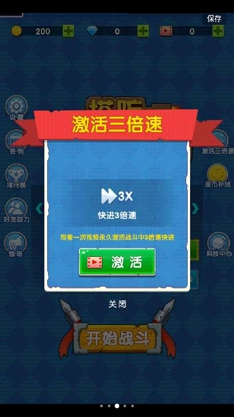 坚守阵地2026最新版