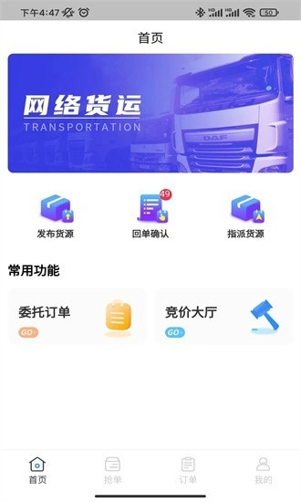 佳速叭叭最新版图3