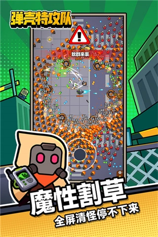 弹壳特攻队MOD菜单图4