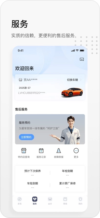 东风本田最新版图1