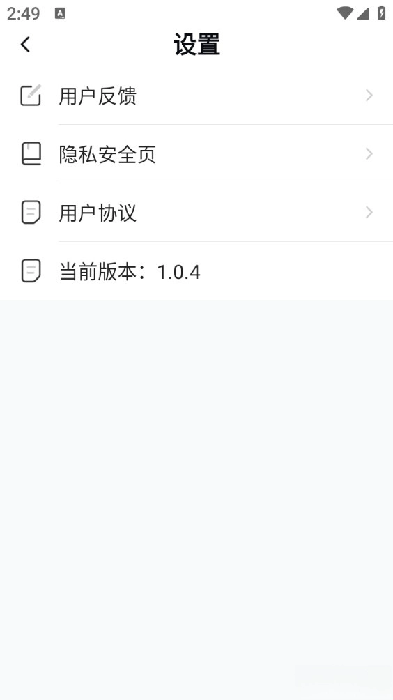 极速快清理