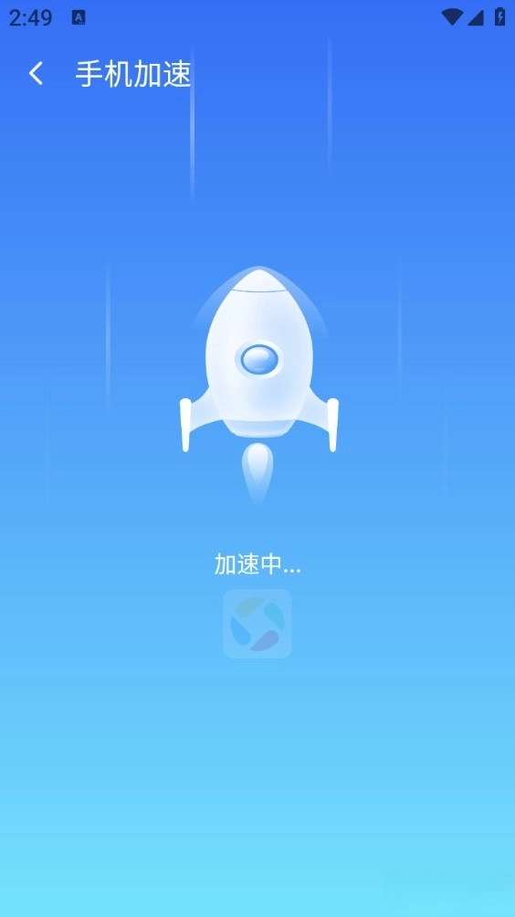 极速快清理