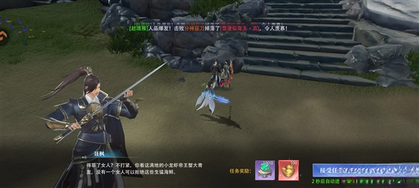 侠者风华录手机版图2