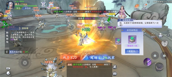 侠者风华录手机版图5