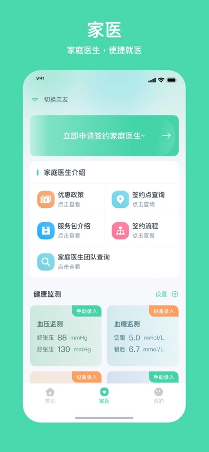 健康东莞最新版图1