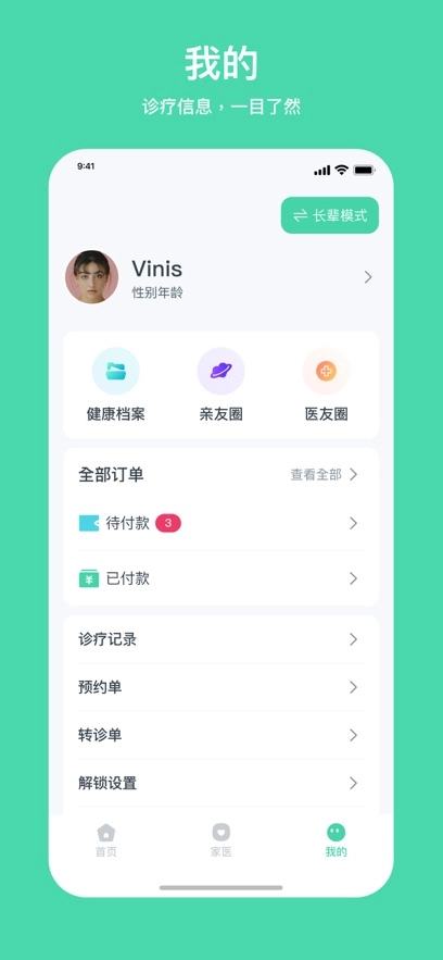 健康东莞最新版图2