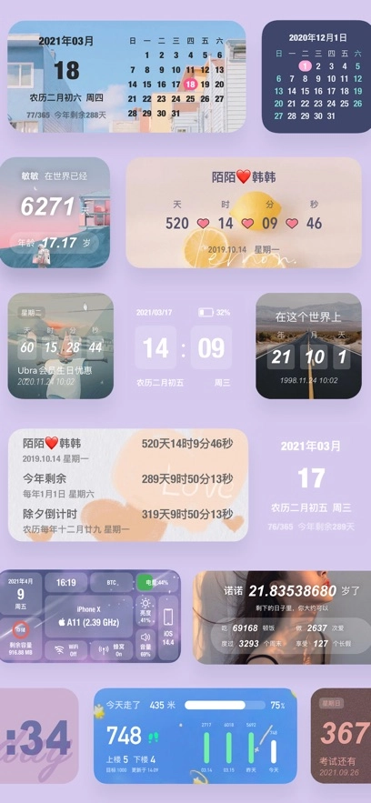 时间规划局最新版