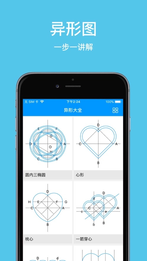 木工计算器最新版