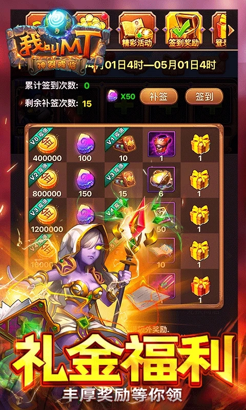 我叫mt新版图5
