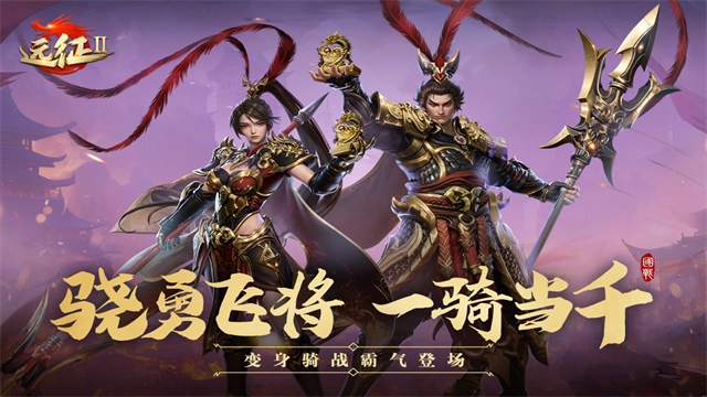 远征2犀游版图1