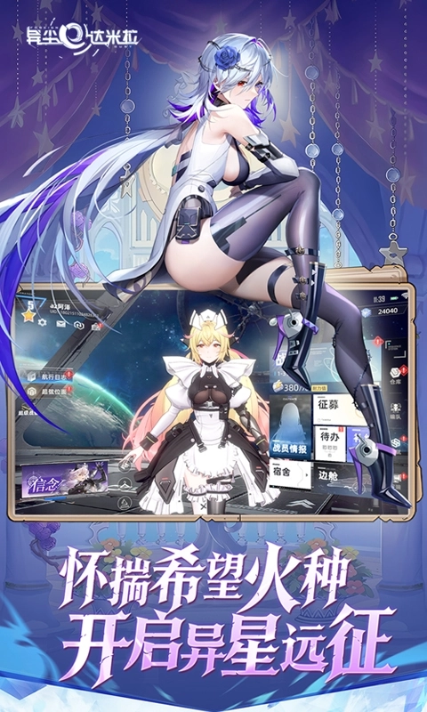 异尘：达米拉免费版图1