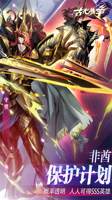 古代战争BT版(4)