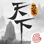 天下万象