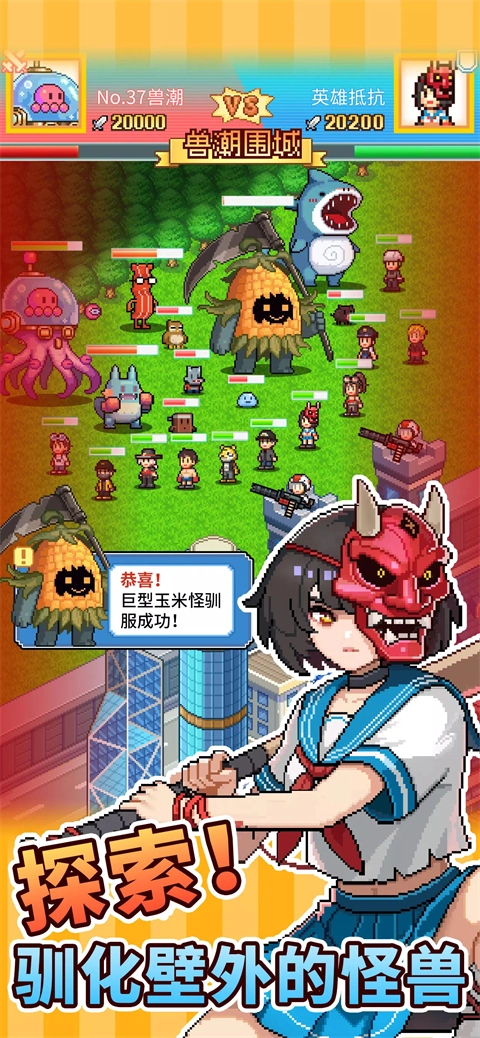 怪兽大都市物语官方正版图5