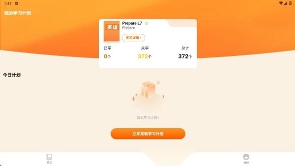 海豚单词速记图3