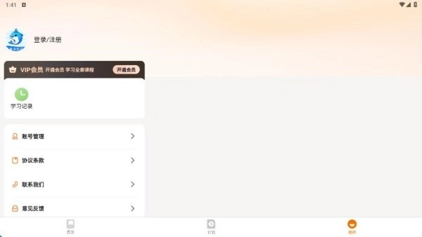 海豚单词速记图2