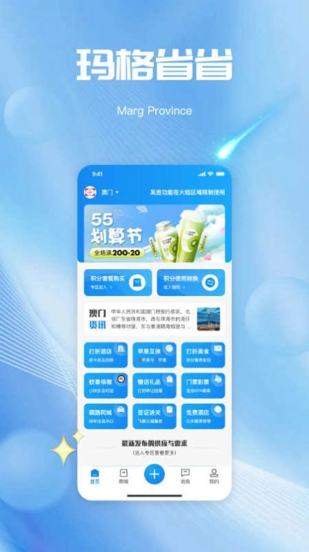 玛格省省截图0