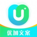 优加文案 V1.0.8