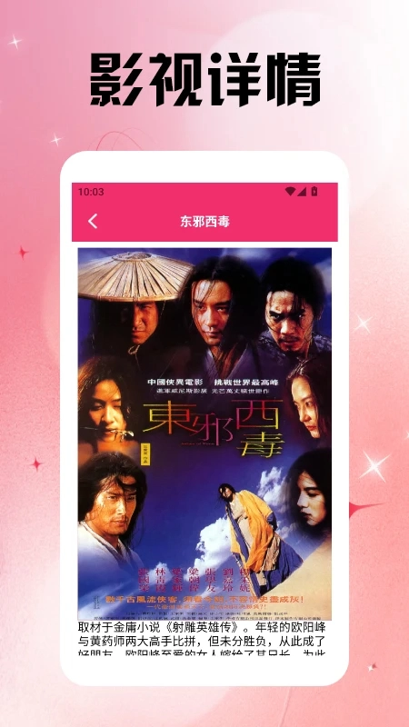 虾皮视频追剧达人(3)