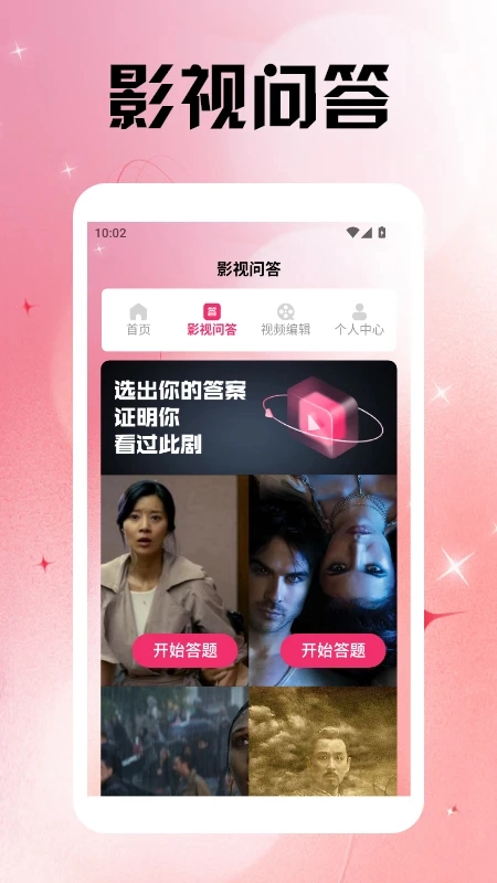 虾皮视频追剧达人(2)