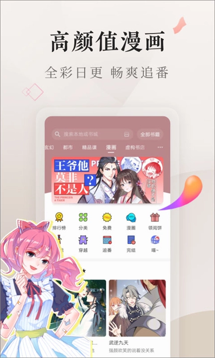 vivo安卓手机阅读器