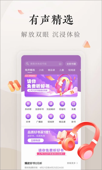 vivo安卓手机阅读器