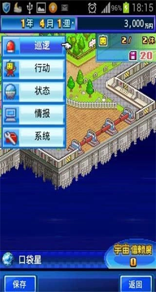 开罗之星物语免费版图1