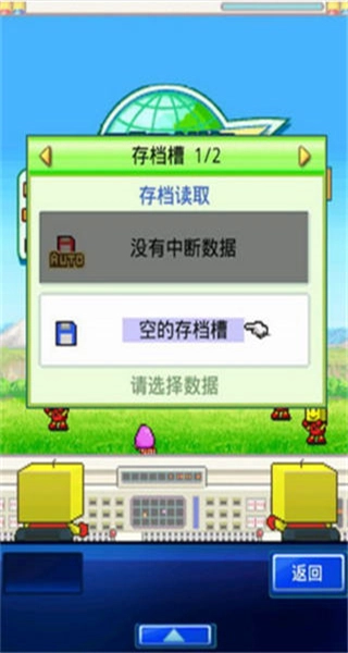 开罗之星物语免费版图2