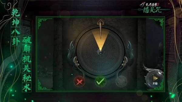 无尽噩梦6怨灵咒图1