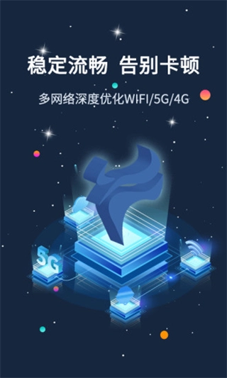 斧牛加速器图4