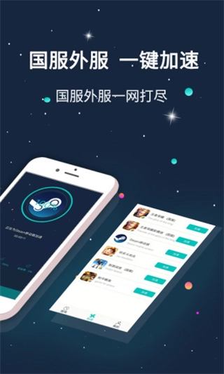 斧牛加速器图1
