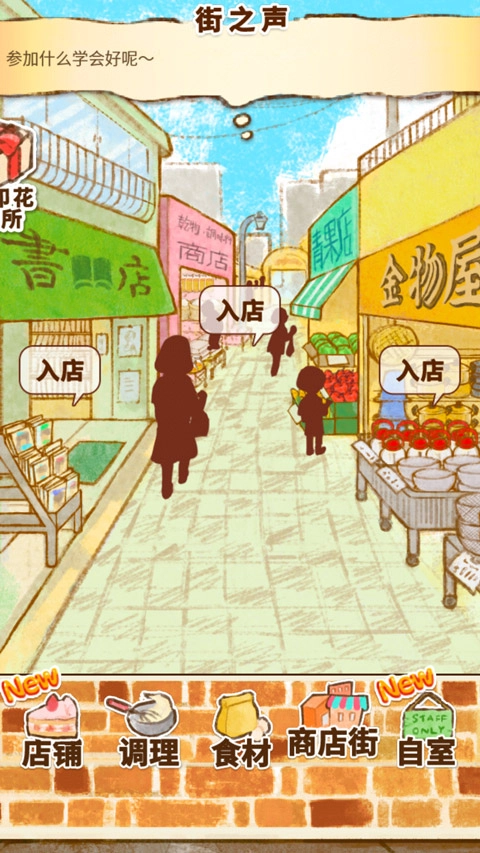 洋果子店中文版
