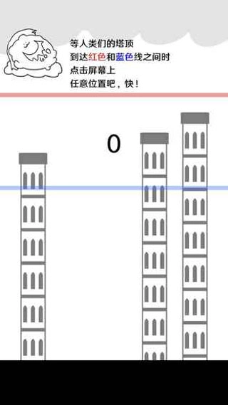 破坏巴别塔游戏图2
