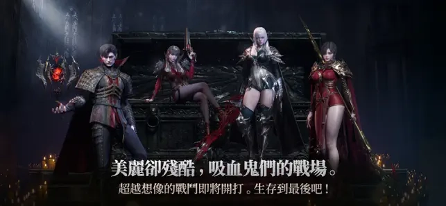 VAMPIR血之继承者