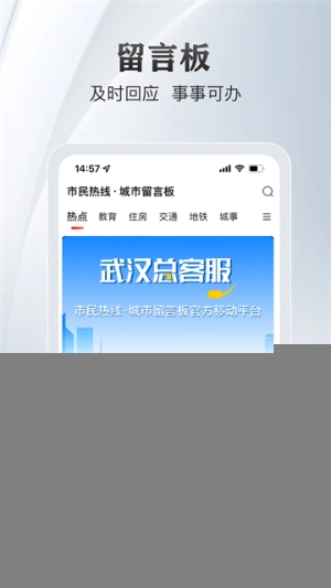 大武汉最新版图1