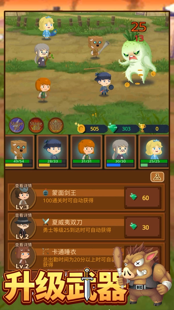 王者攻防截图0
